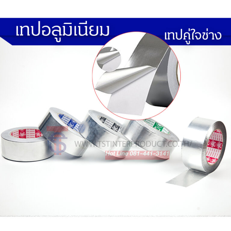 Read more about the article เทปอลูมิเนียม เทปคู่ใจช่าง